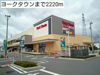 近くのヨークタウンまで2,220m（徒歩28分）