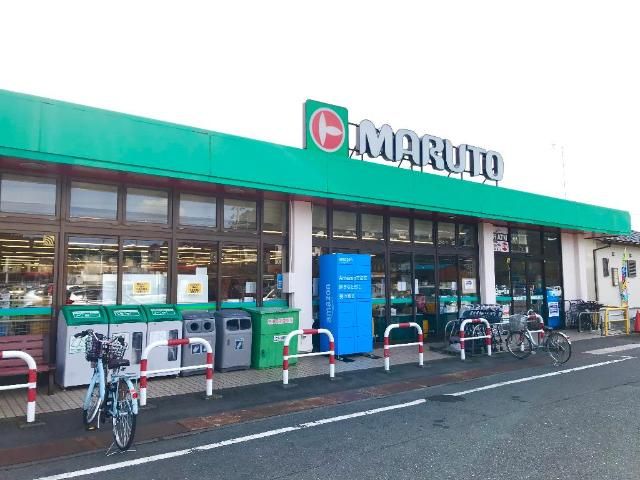 近くのマルト神白店まで941m（徒歩12分）