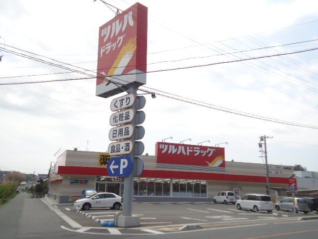 近くのツルハドラッグ小名浜神白店まで781m（徒歩10分）