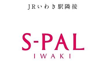近くのエスパルいわきまで578m(徒歩8分)