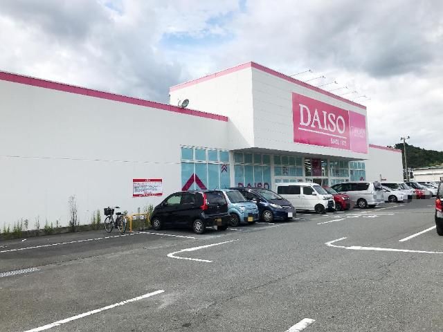 近くのダイソーいわき湯本店まで866m（徒歩11分）
