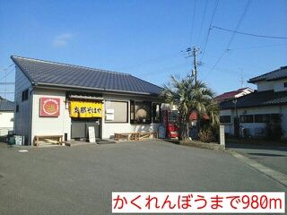 近くのかくれんぼうまで980m(徒歩13分)