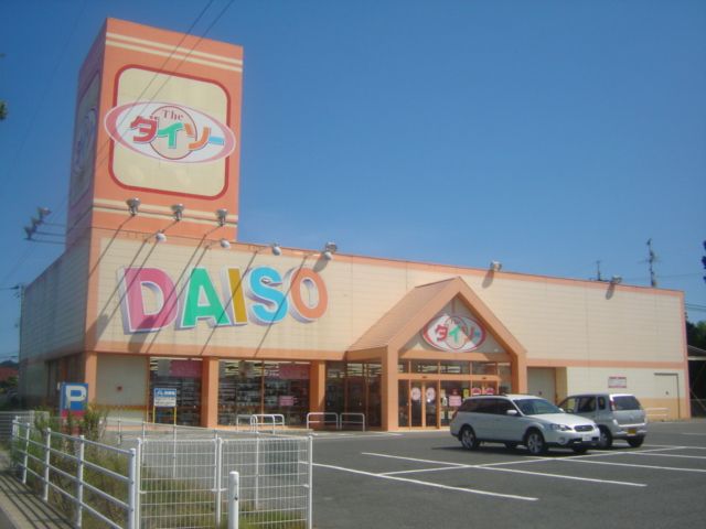 近くのダイソーまで500m(徒歩7分)
