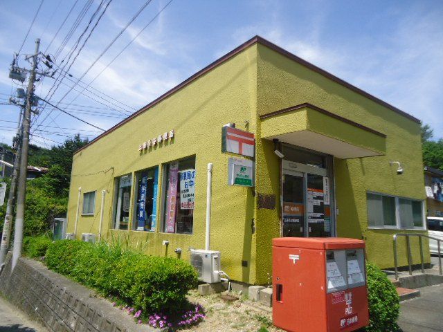 近くの上湯長谷郵便局まで971m（徒歩13分）