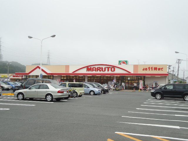 近くのマルト東田店まで667m(徒歩9分)