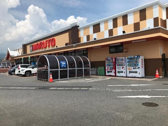 近くのマルト好間店まで321m(徒歩5分)