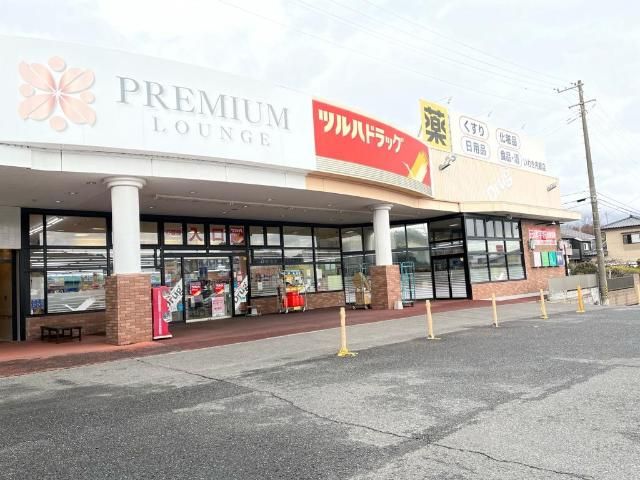 近くのツルハドラッグいわき内郷店まで301m(徒歩4分)