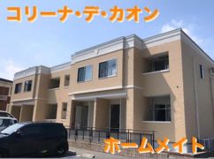 コリーナ・デ・カオンの外観画像