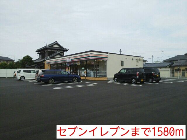 近くのセブンイレブンまで1,580m(徒歩20分)