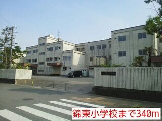 近くの錦東小学校まで340m(徒歩5分)