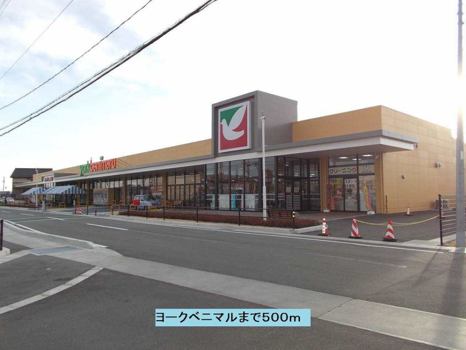 近くのヨークベニマル植田店まで500m(徒歩7分)