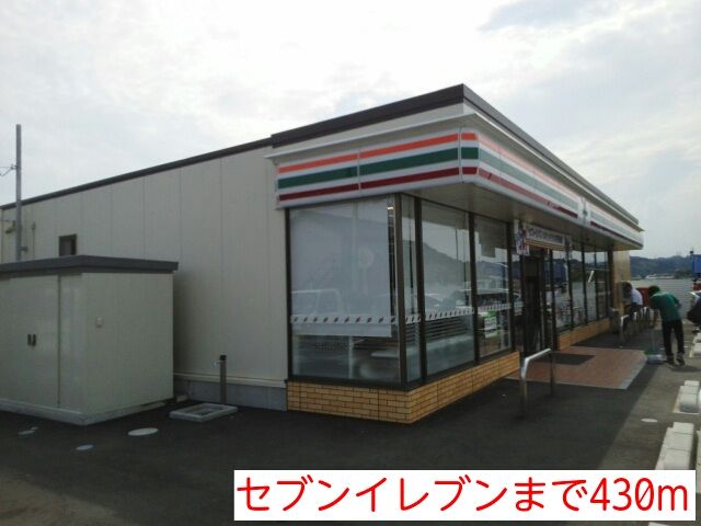 近くのセブンイレブンまで430m(徒歩6分)