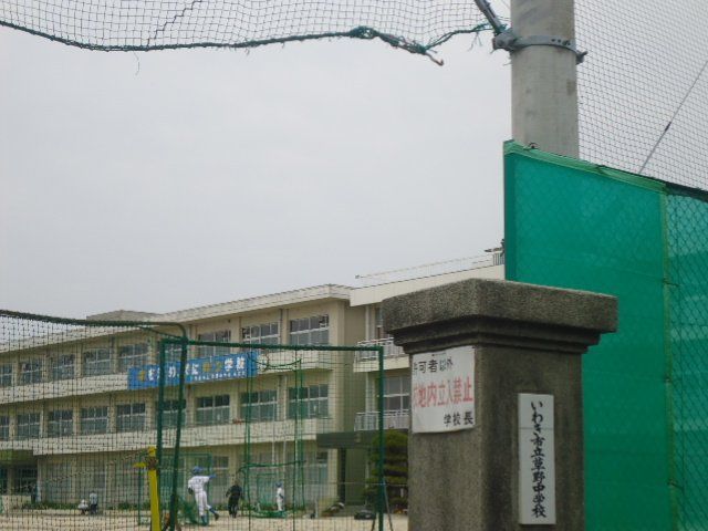 近くの草野中学校まで675m（徒歩9分）