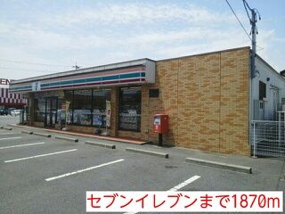 近くのセブンイレブンまで1,870m(徒歩24分)