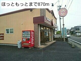 近くのほっともっとまで870m（徒歩11分）
