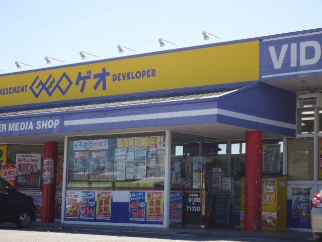 近くのゲオいわき小名浜店まで228m(徒歩3分)