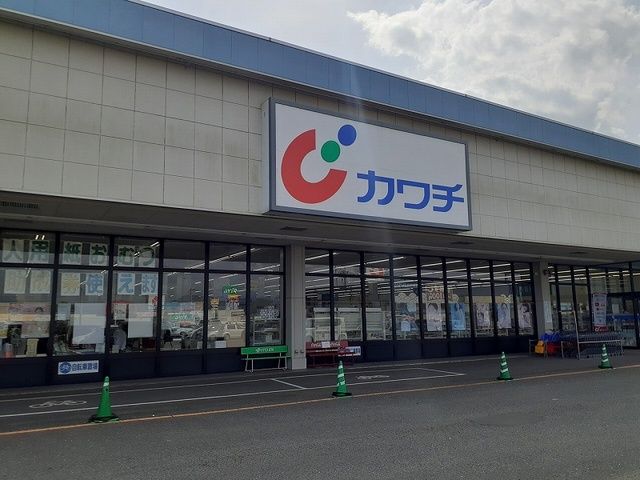 近くのカワチ薬品　北茨城店まで850m（徒歩11分）