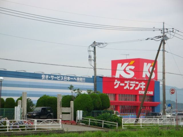 近くのケーズデンキまで700m（徒歩9分）