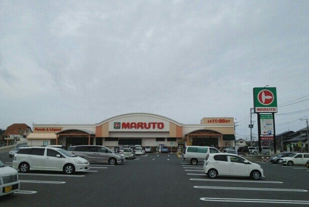 近くのマルト 君ヶ塚店まで1,000m(徒歩13分)