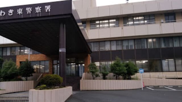 近くの福島県 いわき東警察署まで2,000m(徒歩25分)