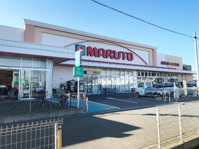近くのマルト四倉店まで599m（徒歩8分）