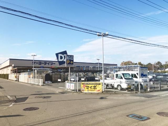近くのケーヨーデイツー湯本店まで415m(徒歩6分)