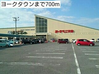 近くのヨークタウンまで700m(徒歩9分)
