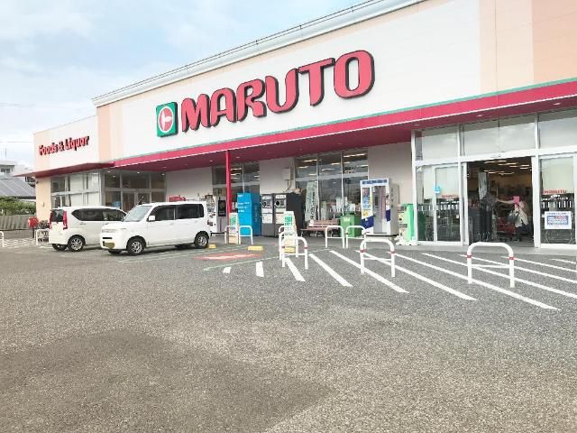 近くのマルト錦店まで883m（徒歩12分）
