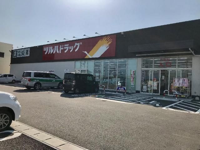 近くのツルハドラッグいわき錦店まで119m（徒歩2分）