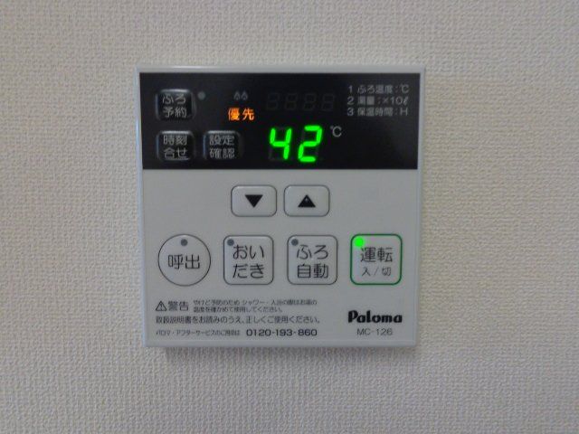 その他