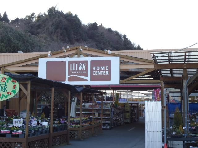 近くの山新錦店まで774m（徒歩10分）
