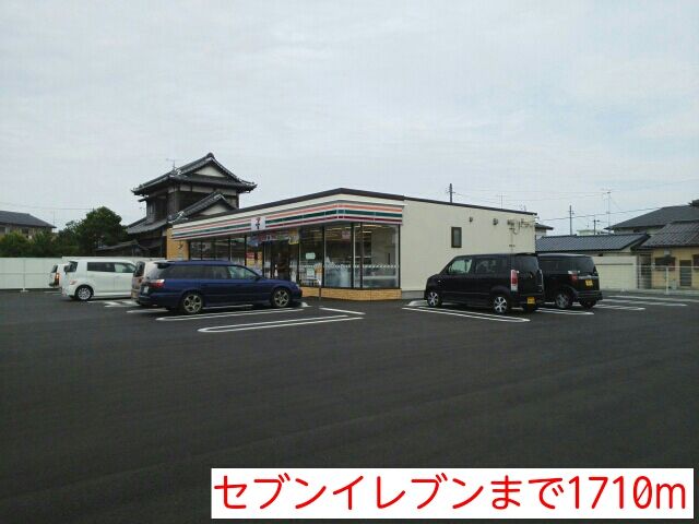 近くのセブンイレブンまで1,710m(徒歩22分)