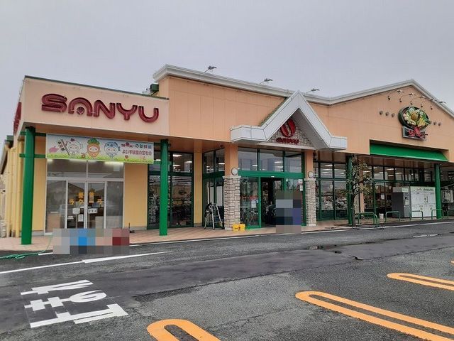 近くのサンユーストアー中郷店まで1,200m（徒歩15分）