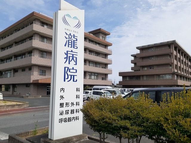 近くの瀧病院まで1,100m(徒歩14分)