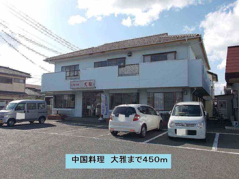 近くの中国料理　大雅まで450m（徒歩6分）