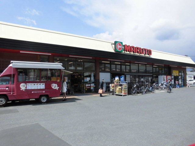 近くのマルト平窪店まで500m（徒歩7分）