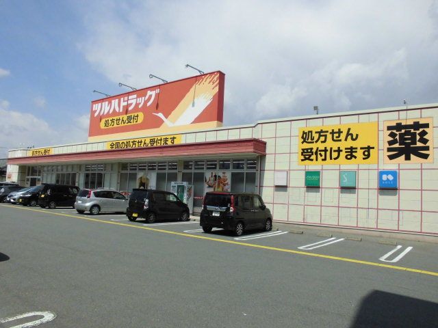 近くのツルハドラッグ平窪店まで700m（徒歩9分）