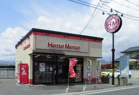 近くのほっともっと平窪店まで160m（徒歩2分）