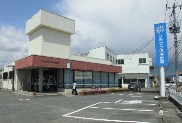 近くのひまわり信用金庫平窪支店まで250m（徒歩4分）