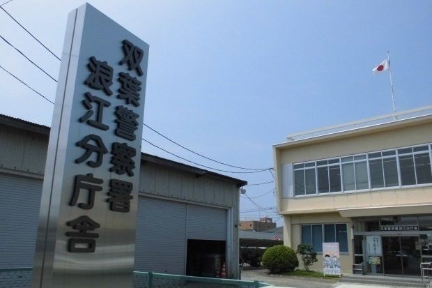近くの浪江分庁舎まで400m(徒歩5分)