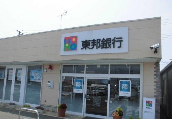 近くの東邦銀行まで850m(徒歩11分)