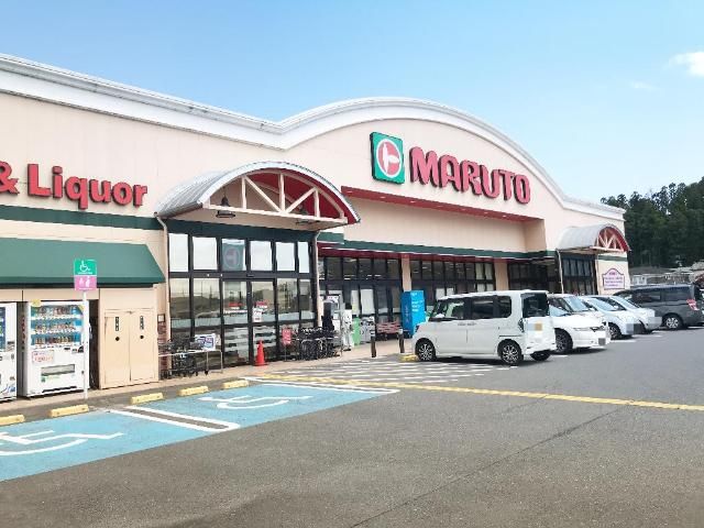 近くのマルト玉川店まで866m（徒歩11分）