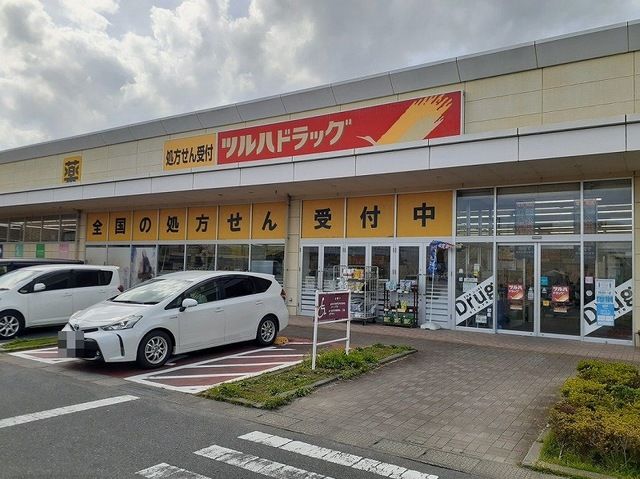 近くのツルハドラッグ北茨城店まで2,900m（徒歩37分）