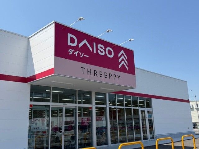近くのダイソーまで550m(徒歩7分)