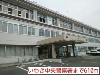 近くのいわき中央警察署まで610m(徒歩8分)