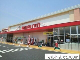 近くのマルトまで1,700m(徒歩22分)