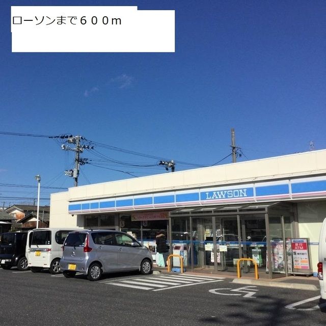 近くのローソンまで600m(徒歩8分)