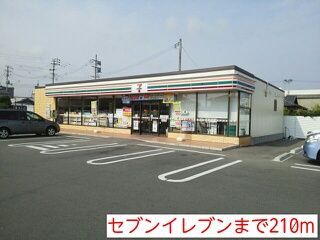 近くのセブンイレブンまで210m（徒歩3分）