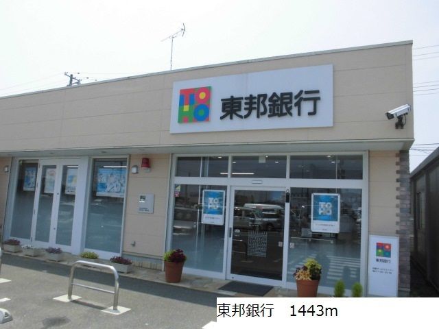 近くの東邦銀行まで1,443m(徒歩19分)