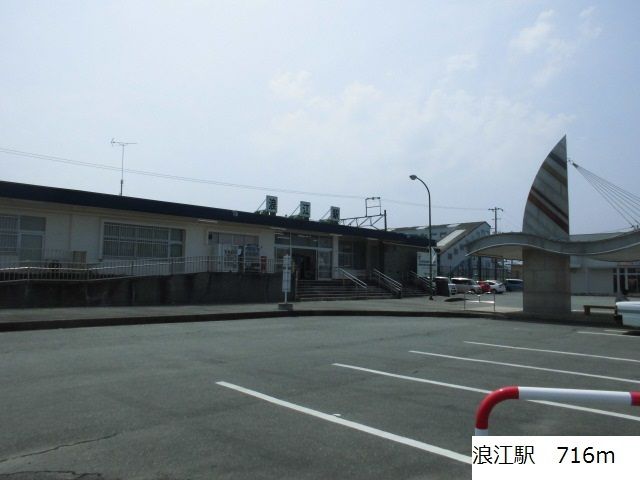 近くの浪江駅まで716m(徒歩9分)